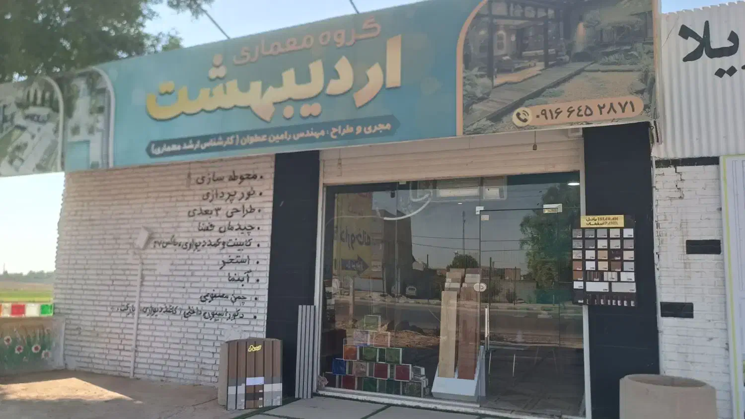 گروه معماری اردیبهشت|خدمات پیشه و مهارت|دزفول, |دیوار