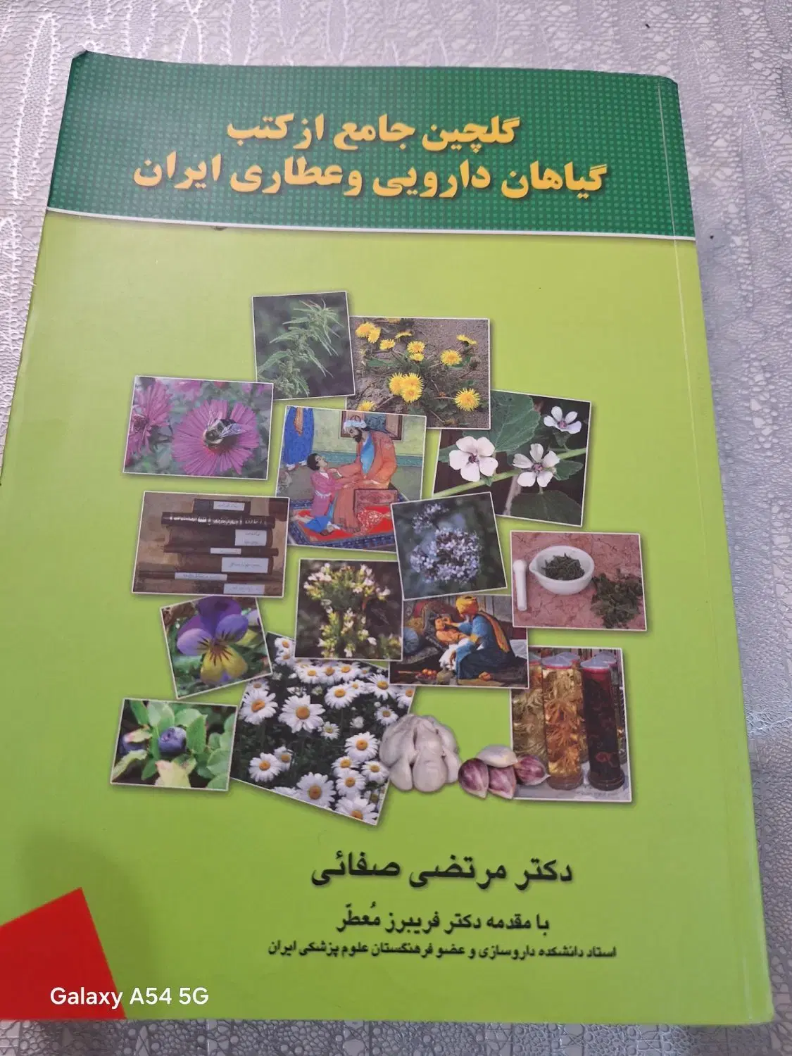 کتاب|کتاب و مجله آموزشی|بندر انزلی, نیمه شعبان|دیوار