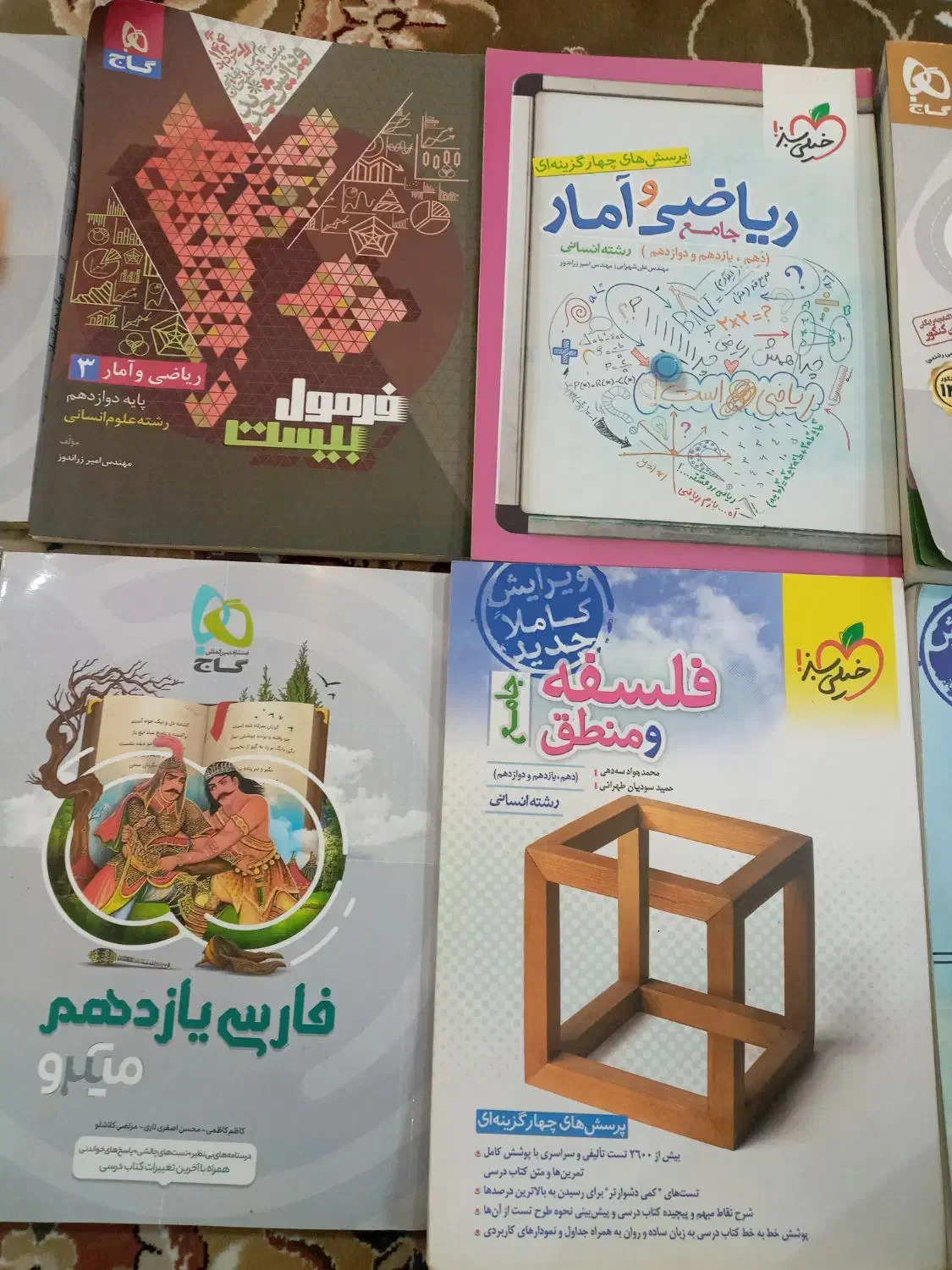 کتاب تست و درسی|کتاب و مجله آموزشی|شوشتر, |دیوار