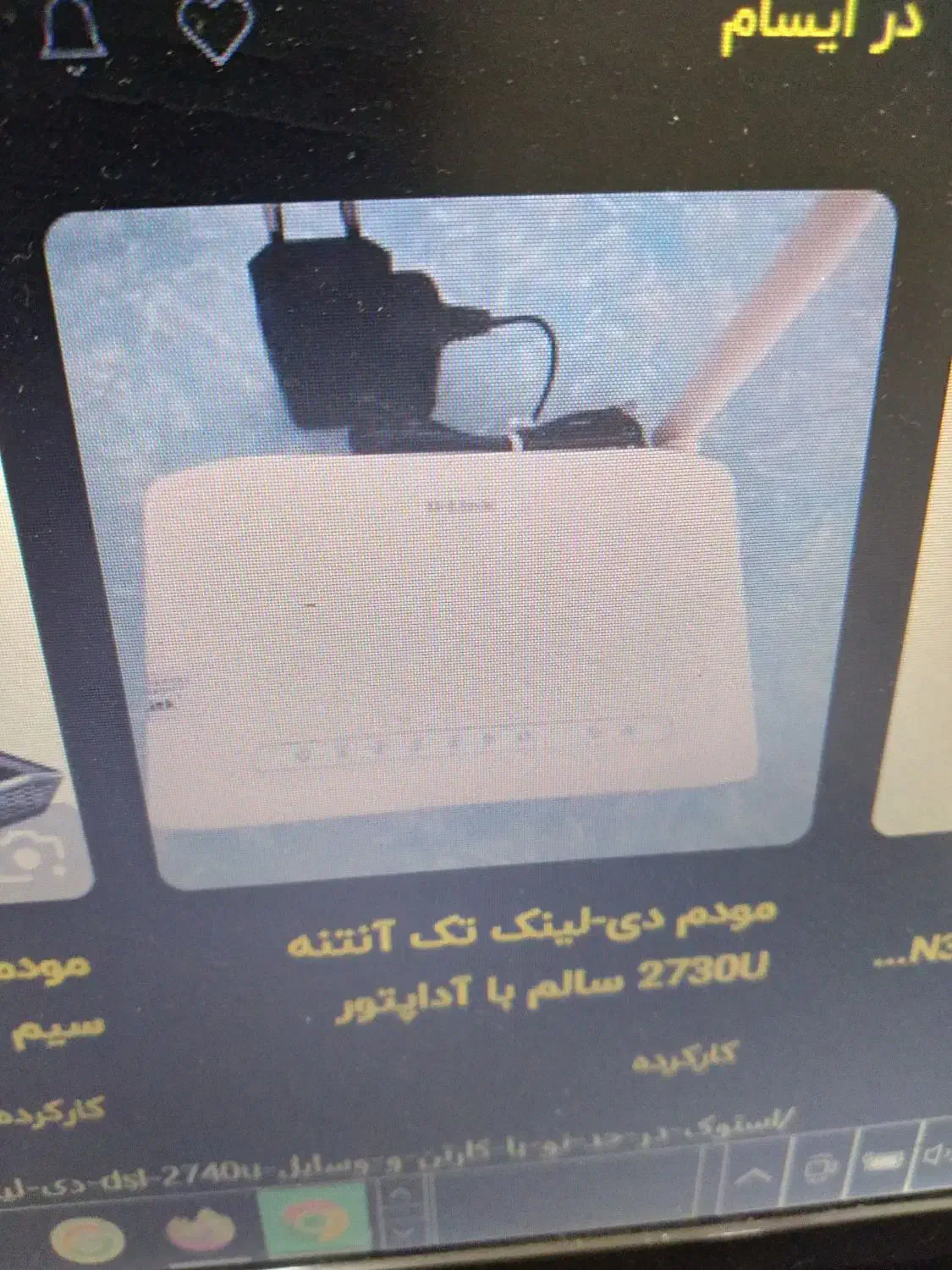 مودم دی لینک|مودم و تجهیزات شبکه|اندیمشک, |دیوار