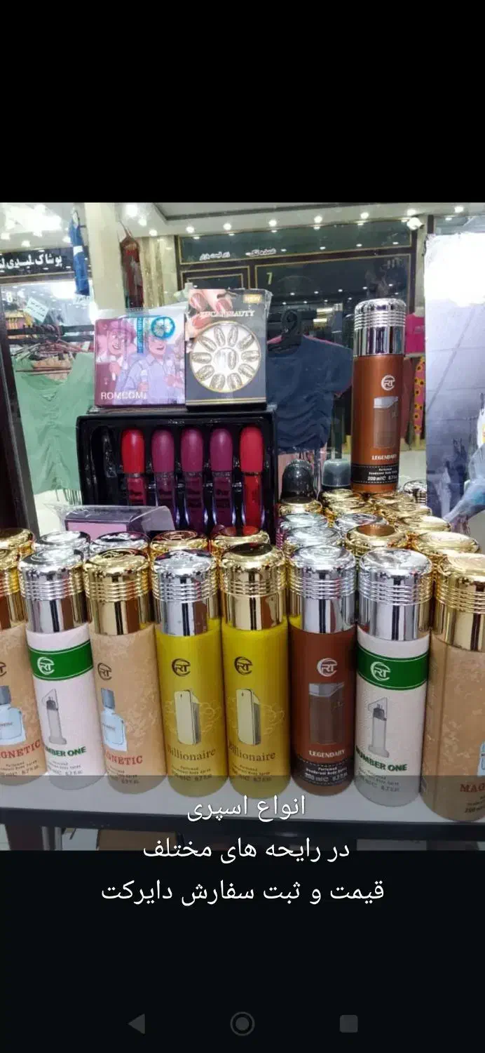 اسپری در رایحه مختلف|آرایشی، بهداشتی، درمانی|جوانرود, |دیوار