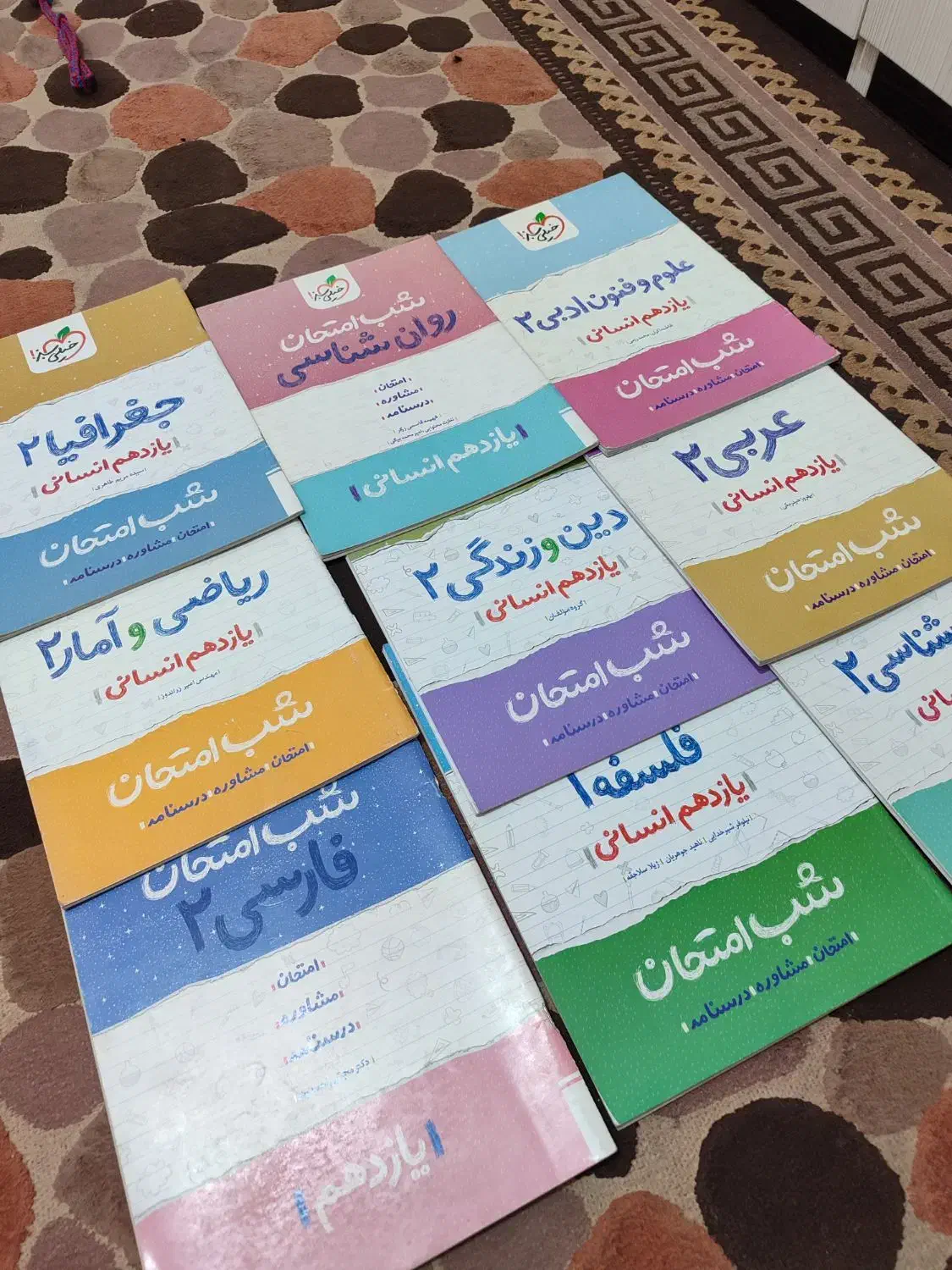 یازدهم و دوازدهم انسانی|کتاب و مجله آموزشی|فولادشهر, C2|دیوار