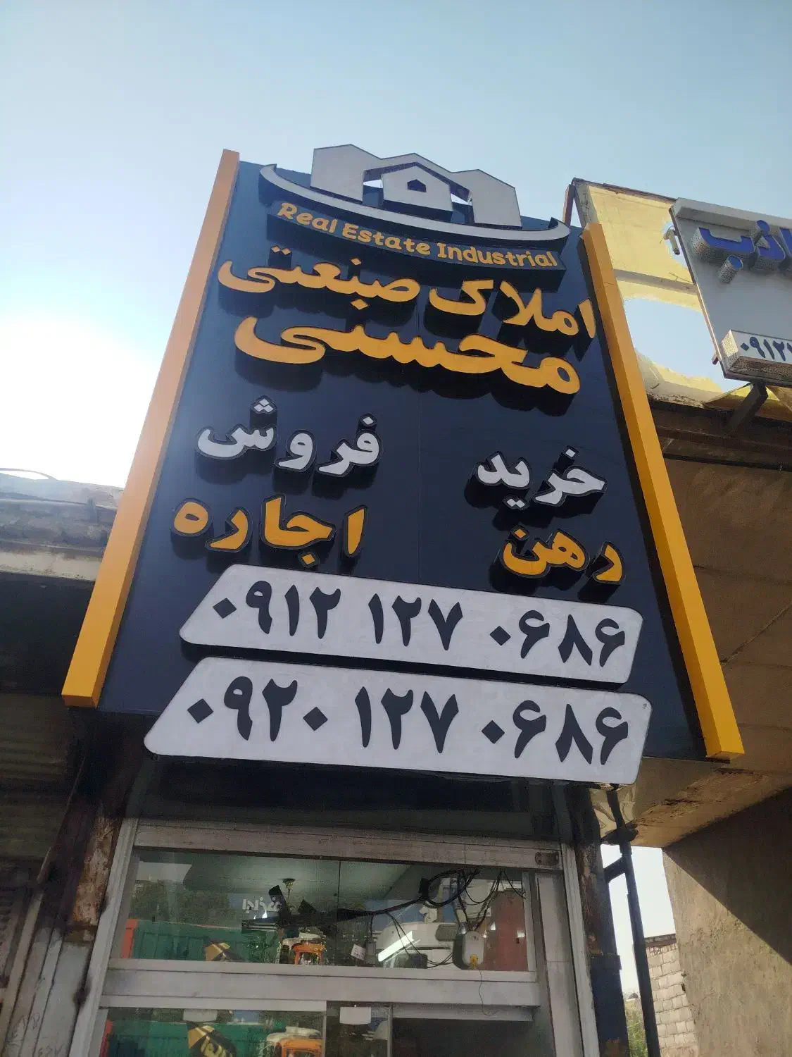 اجاره مغازه(۲۵)متر بحر خیابان خاتون آباد برق ۳فاز|اجارهٔ مغازه و غرفه|پاکدشت, خاتون آباد|دیوار