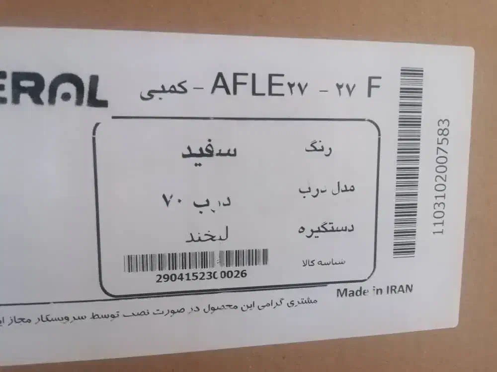 یخچال فریزر رویال جنرال 27 فوت|یخچال و فریزر|تهران, سلسبیل جنوبی|دیوار