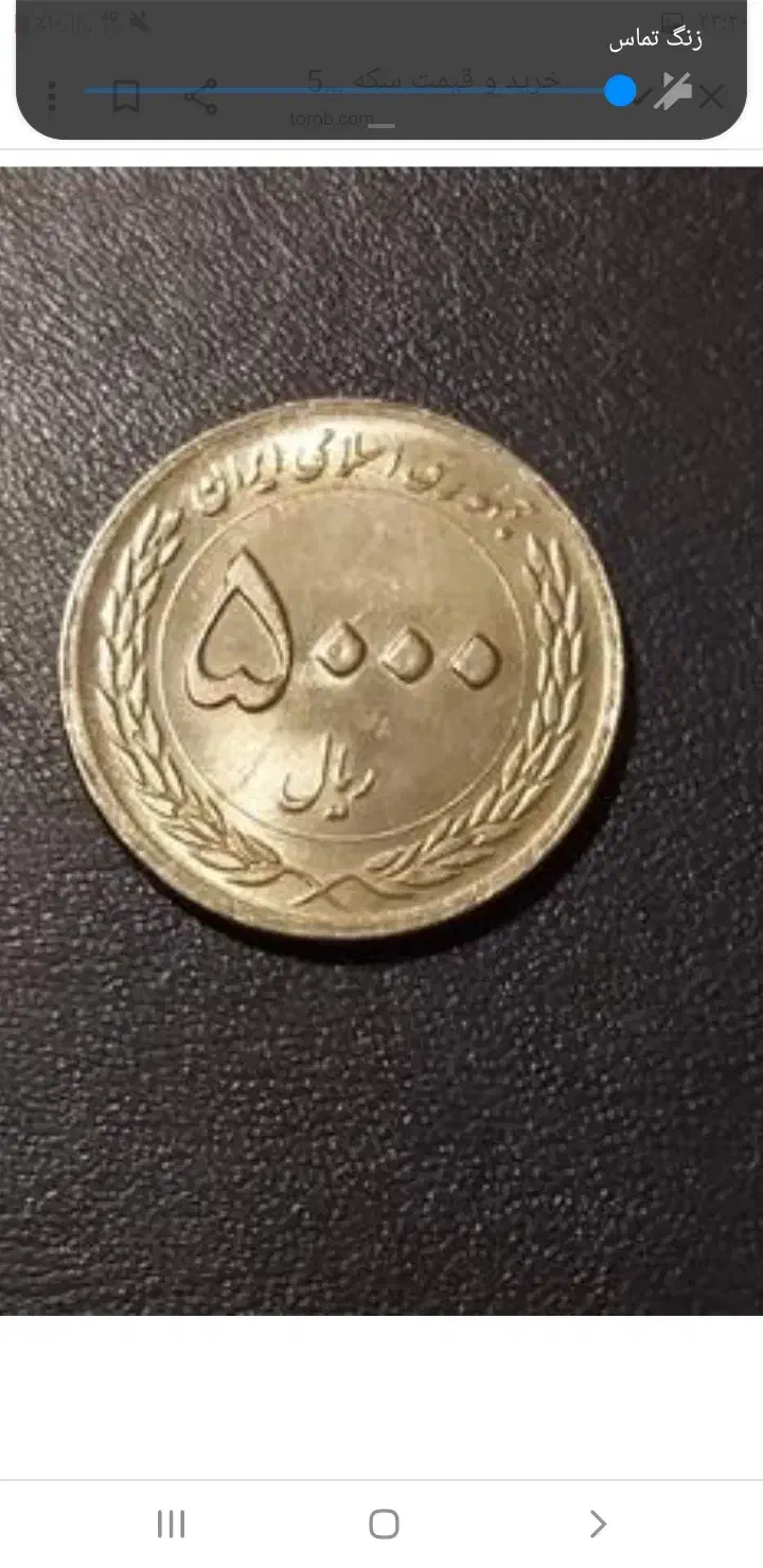 سکه پنصد تومانی|کلکسیون سکه، تمبر، اسکناس|لالجین, |دیوار