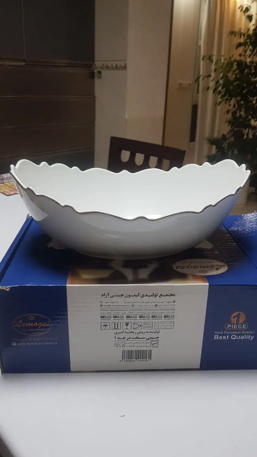 آجیل خوری|ظروف سرو و پذیرایی|صدرا-فارس, فاز ۱|دیوار