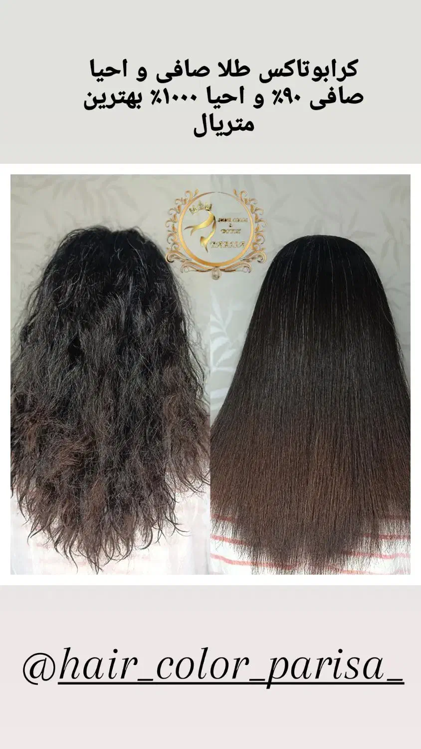 کراتین مو|خدمات آرایشگری و زیبایی|اراک, |دیوار