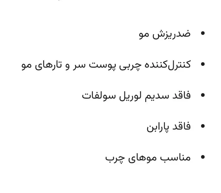 شامپو سر فلفل|آرایشی، بهداشتی، درمانی|مهدی شهر, |دیوار