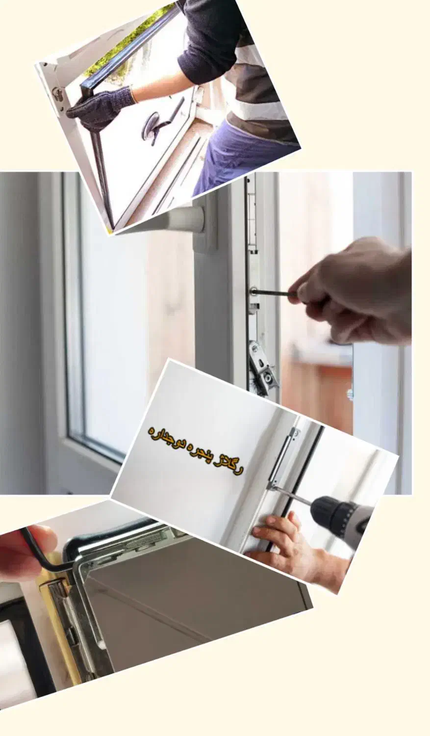 تولیدونصب تخصصی درب وپنجره دوجداره الومینیوم وUPVC|خدمات پیشه و مهارت|نیشابور, مازول|دیوار