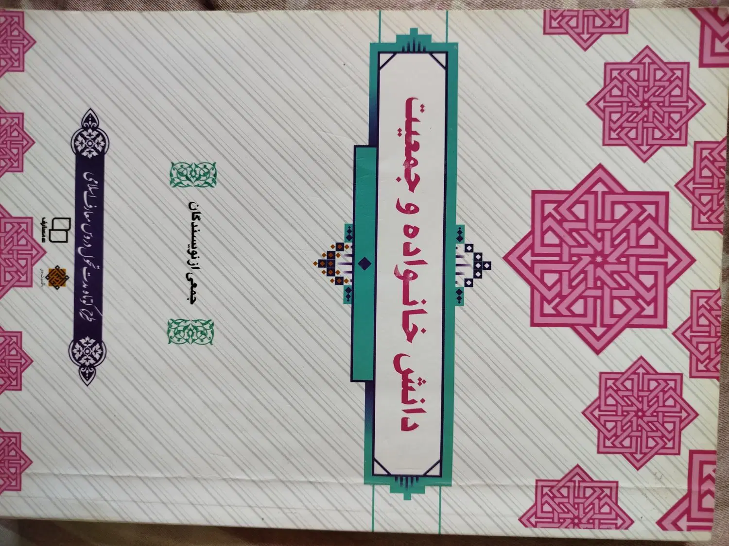 کتاب های دانشگاهی|کتاب و مجله آموزشی|تهران, سبلان (لشگر)|دیوار