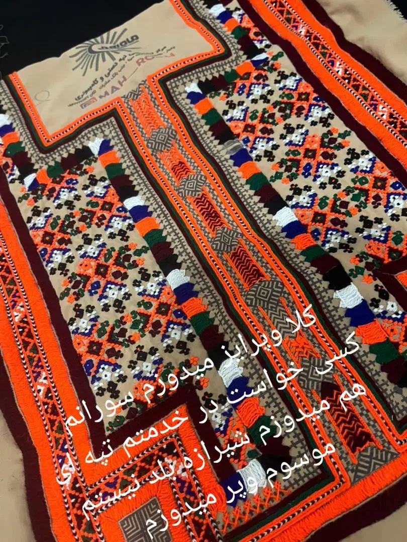 لباس نو|لباس|سیب و سوران, |دیوار