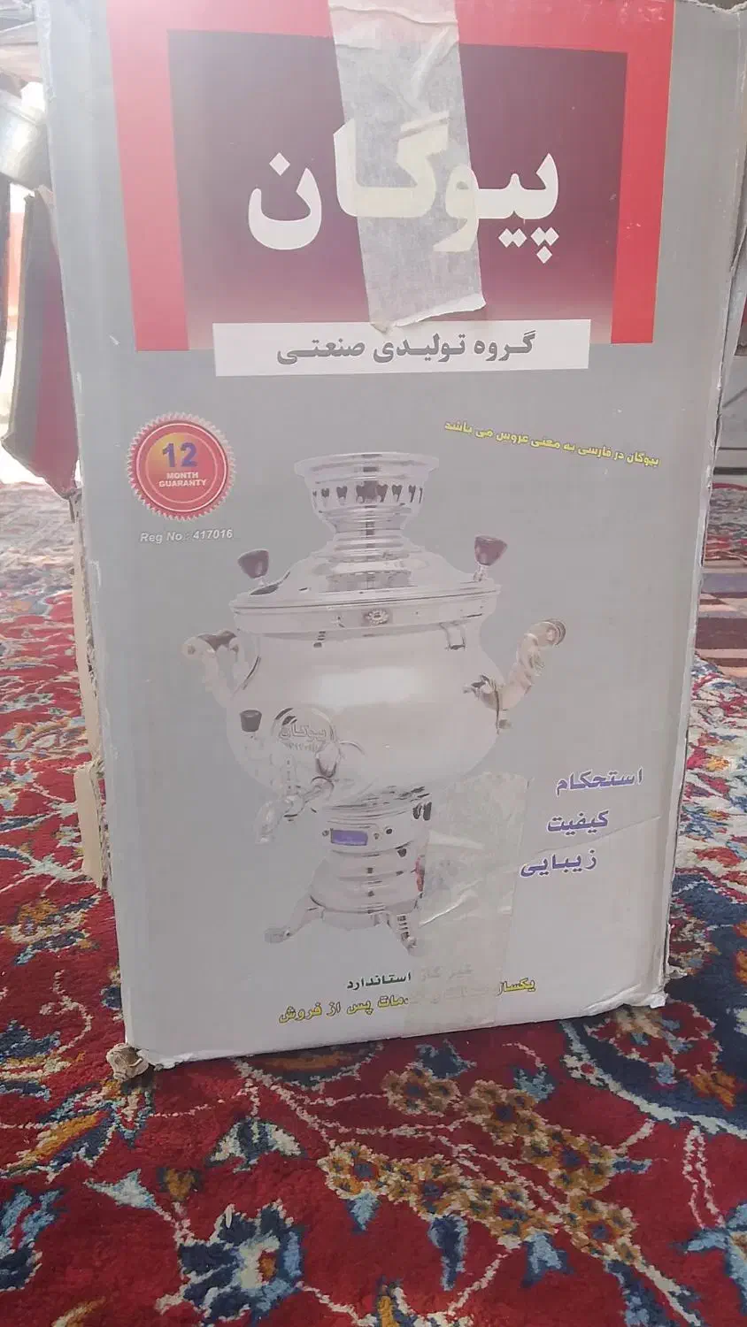 سرویس سماور|سماور، چای‌ساز، قهوه‌ساز|شهرکرد, |دیوار