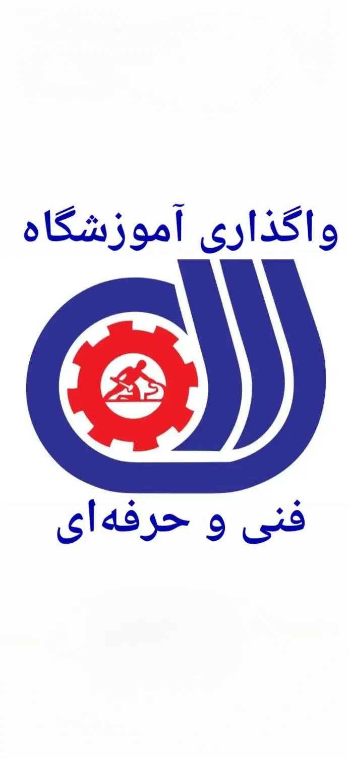 واگذاری آموزشگاه فنی و حرفه ای کولر گازی اسپلیت|خدمات آموزشی|تهران, فدک|دیوار