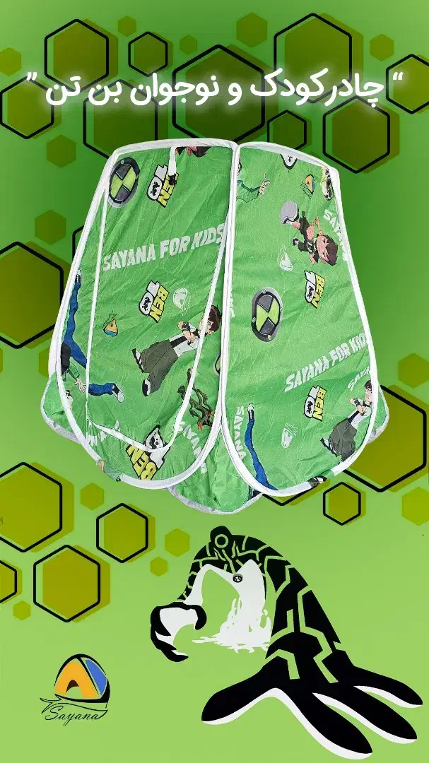 چادر بازی کودک و نوجوان|اسباب و اثاث بچه|شوش, |دیوار