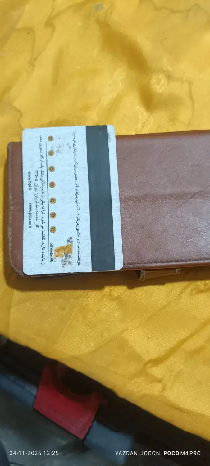 گم شده مدارک بنام سعید سیاسر|اشیا|زابل, |دیوار