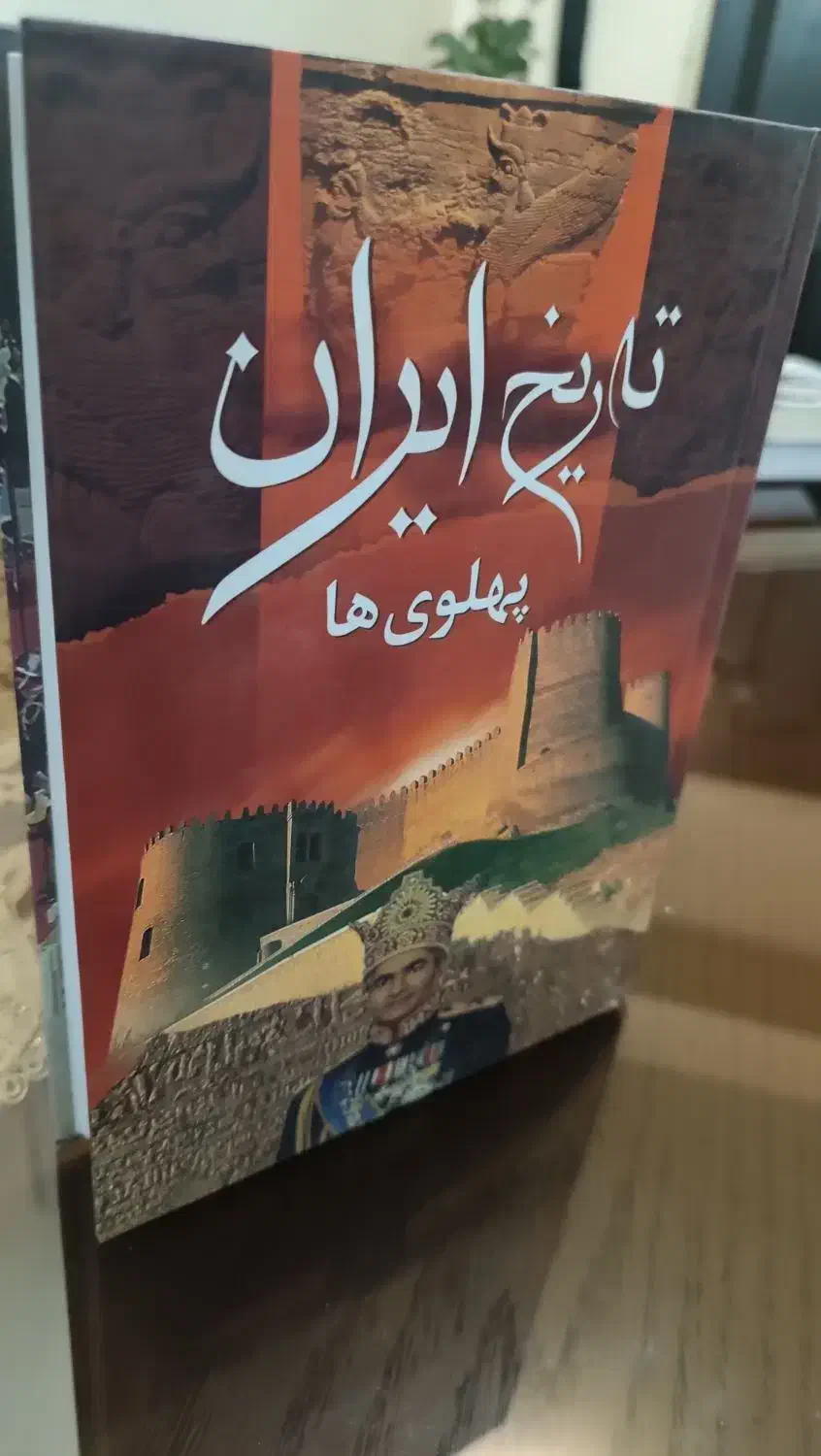 کتاب تاریخی|کتاب و مجله تاریخی|تبریز, |دیوار