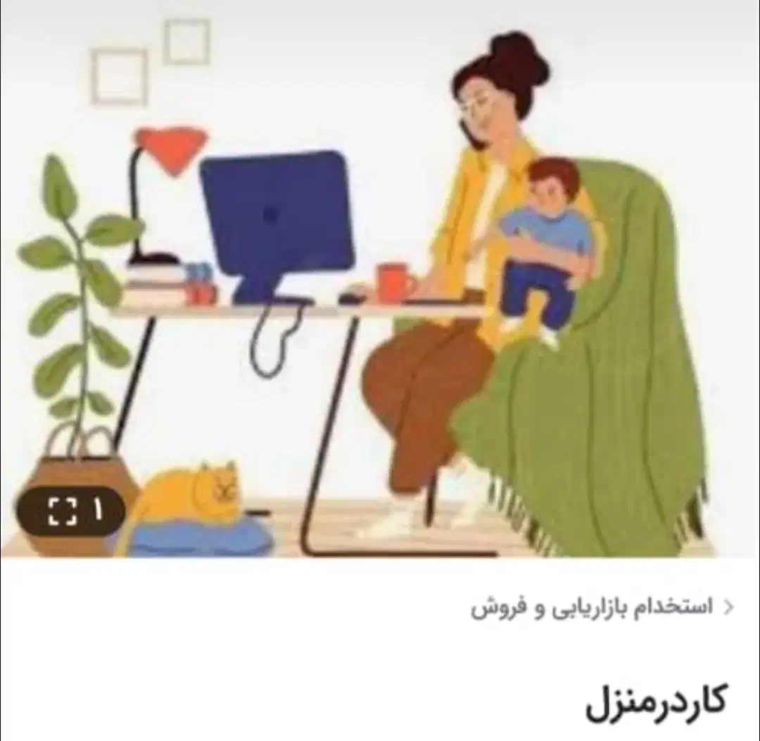 کار درمنزل ویژه بانوان|استخدام درمانی، زیبایی، بهداشتی|اهواز, کمپلو شمالی|دیوار