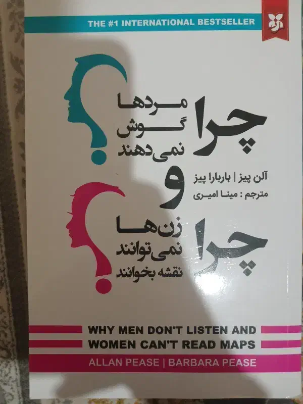 کتاب زندگی زناشویی|کتاب و مجله ادبی|نسیم‌شهر, |دیوار