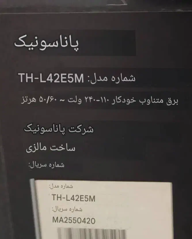 تلویزیون در حد نو TV|تلویزیون و پروژکتور|شیراز, دروازه قران|دیوار