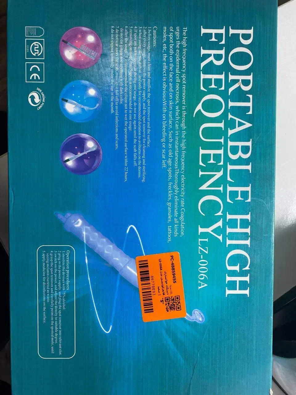 دستگاه هایفرکوُئنسی|آرایشی، بهداشتی، درمانی|رشت, استقامت ۱|دیوار