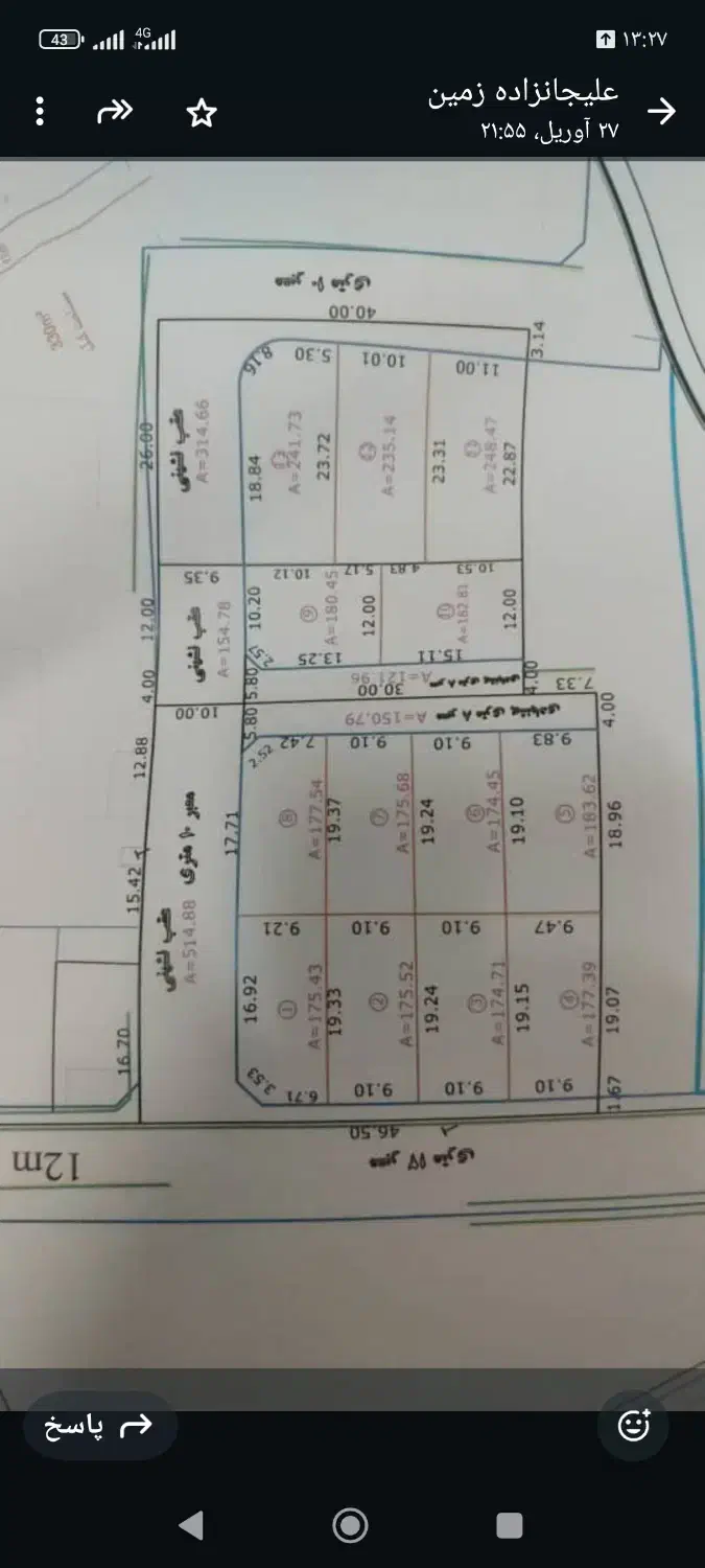 فروش زمین 210متری در دستنا|فروش زمین و ملک کلنگی|کیار, |دیوار