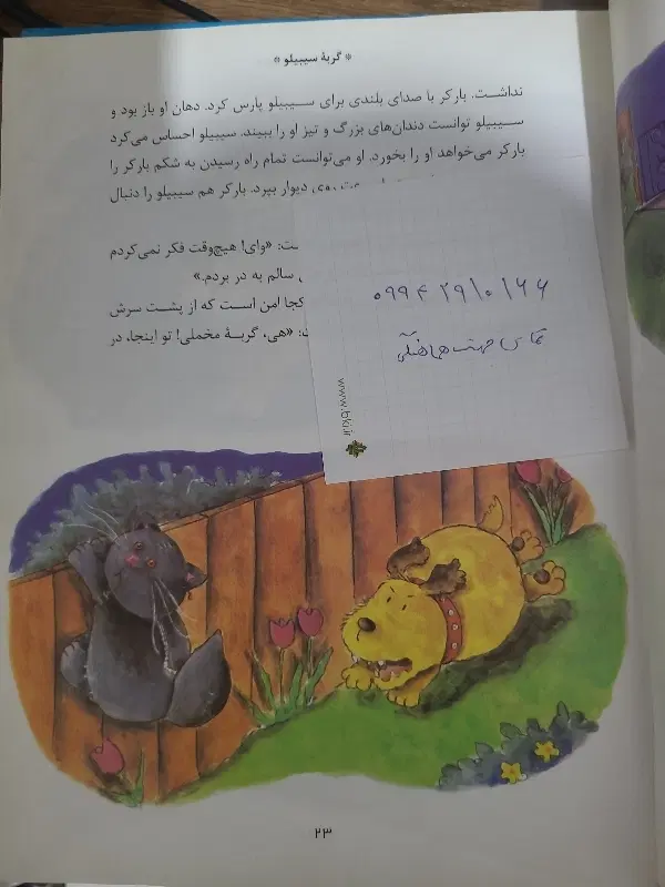 دو جلد کتاب قطور قصه هایی برای دختران و پسران|کتاب و مجله آموزشی|تهران, تهرانویلا|دیوار