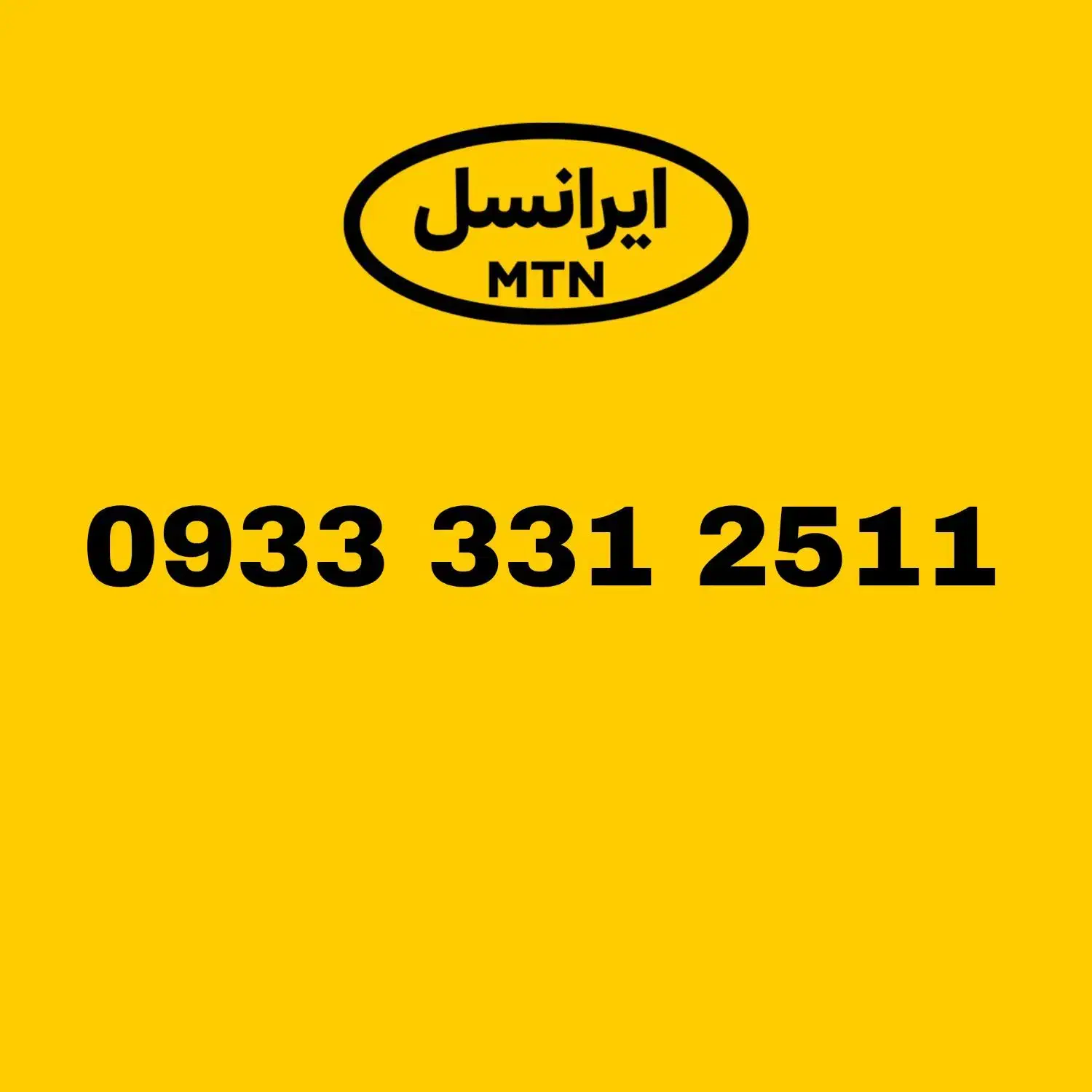 لیست خطوط رند ایرانسل|سیم‌کارت|ساری, |دیوار