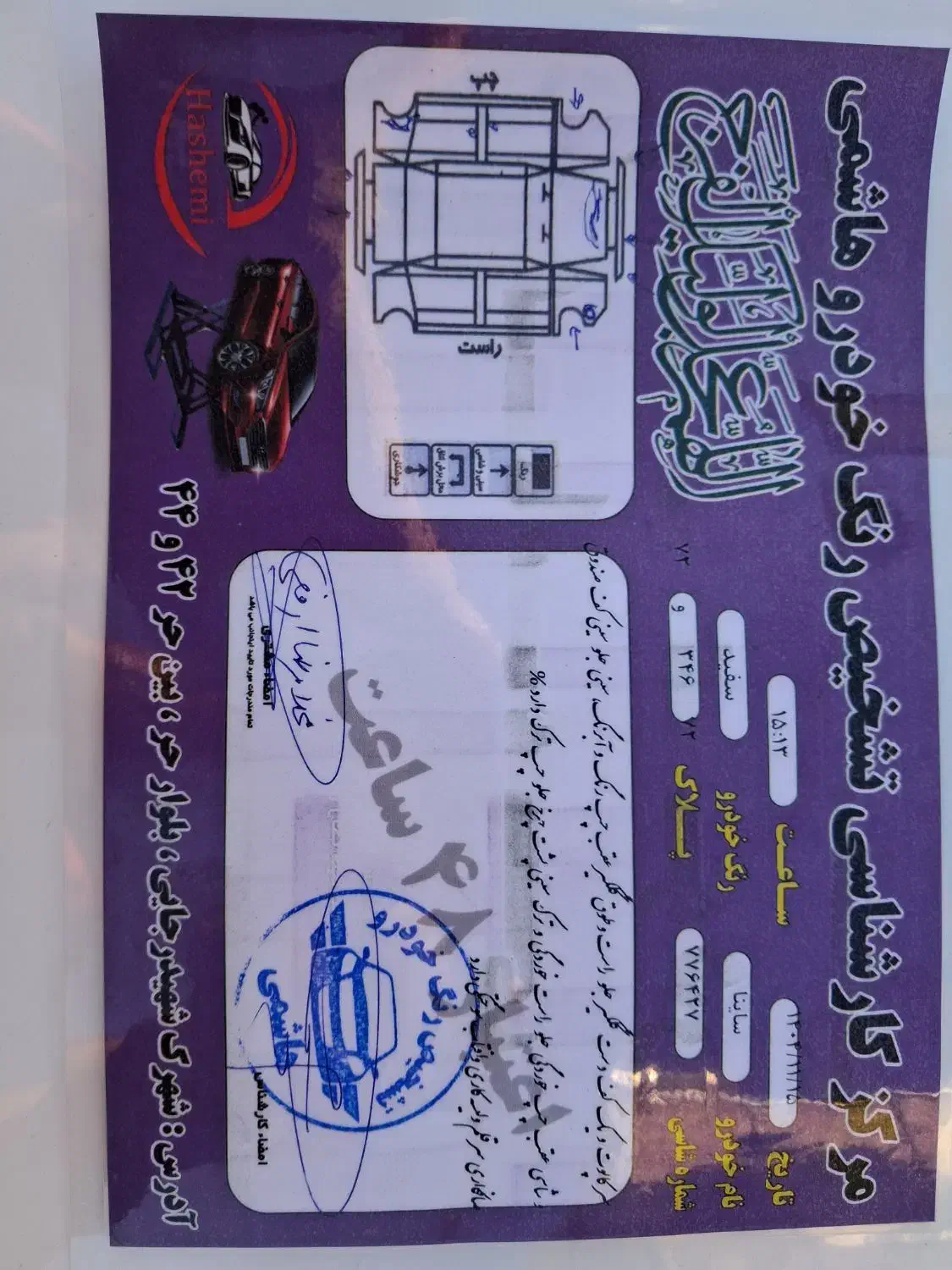 ساینا|خودرو سواری و وانت|مشهد, شهرک شهید باهنر|دیوار