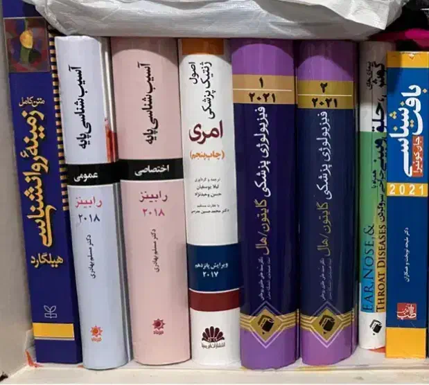 کتاب علوم پایه پزشکی|کتاب و مجله آموزشی|لنگرود, |دیوار