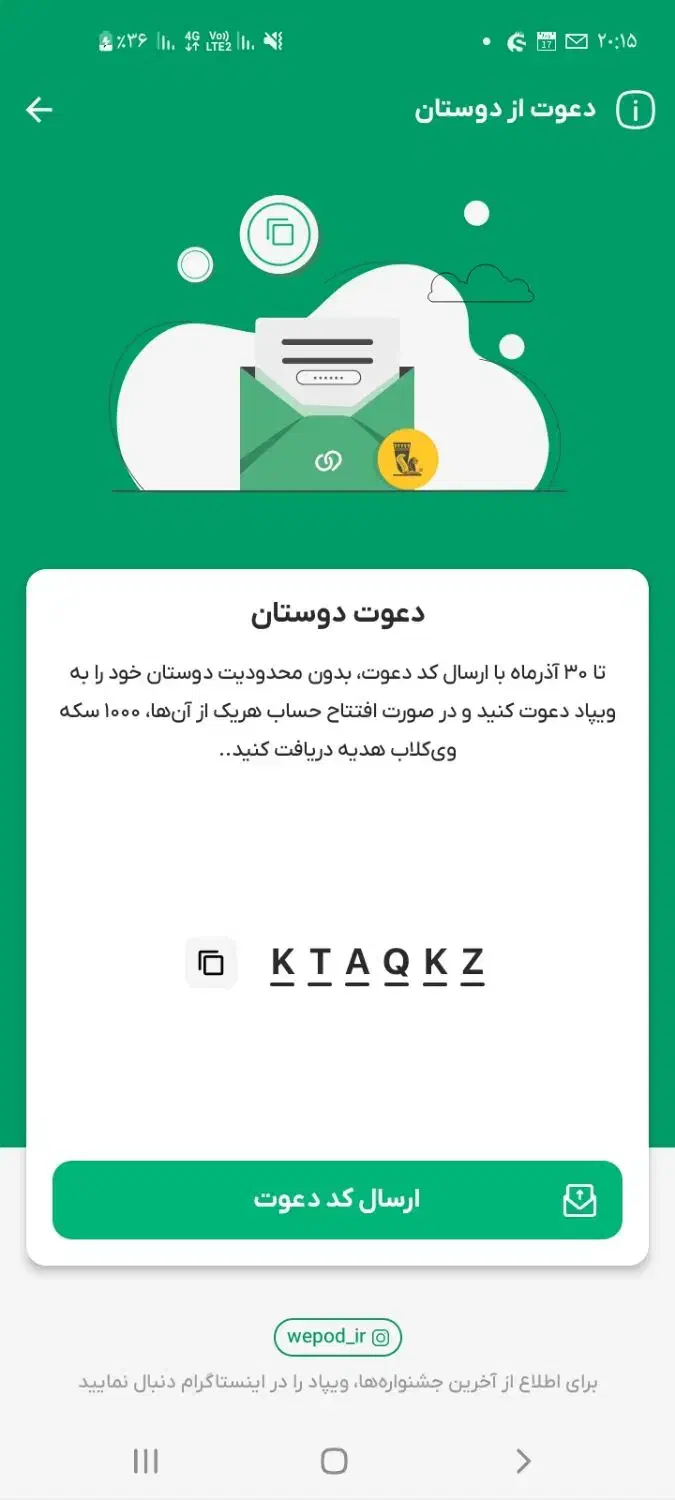 هدیه ویپاد|کارت هدیه و تخفیف|آبیک, |دیوار