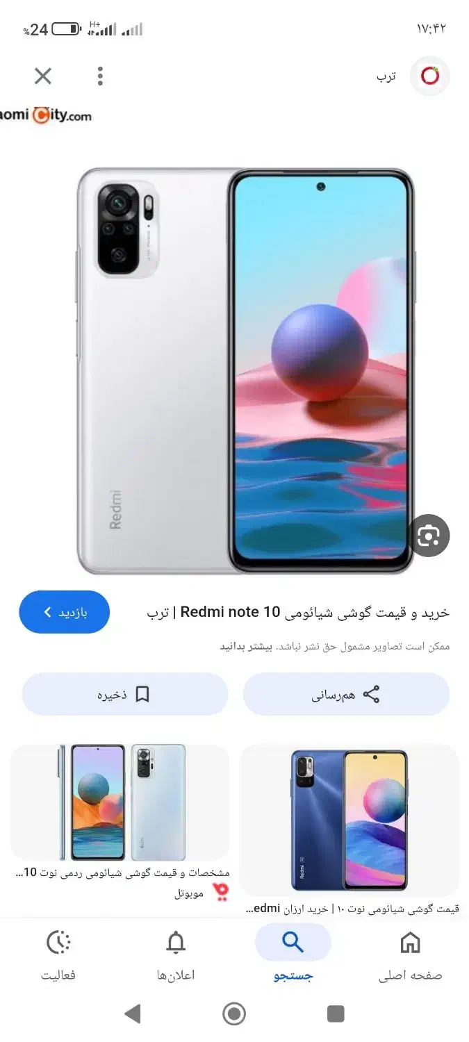 گوشی ردمی نوت 10|موبایل|میبد, |دیوار