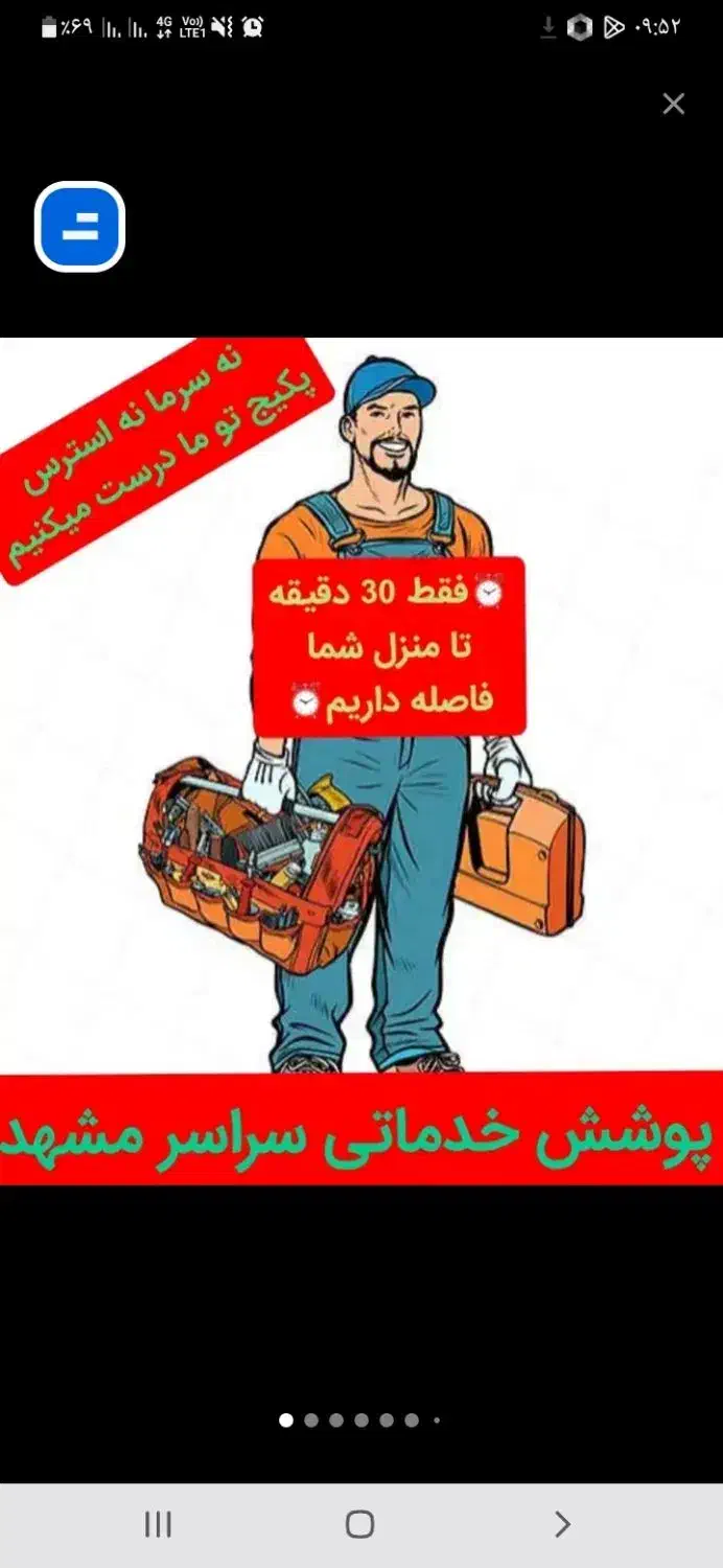 نصاب،تعمیرات معاوضه ابگرمکن دیواری تعمیرکاربخاری|آبگرمکن، پکیج، شوفاژ|مشهد, سرافرازان|دیوار