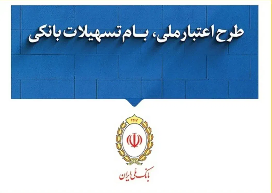 وام مهربانی ۱۸ ماهه / اعتبارملی ۳۶ ماهه|خدمات مالی، حسابداری، بیمه|تهران, صادقیه|دیوار