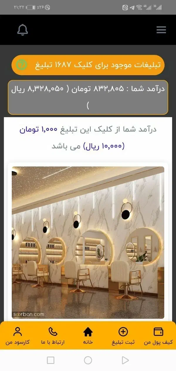 کار انلاین در منزل|خدمات رایانه‌ای و موبایل|دهلران, |دیوار
