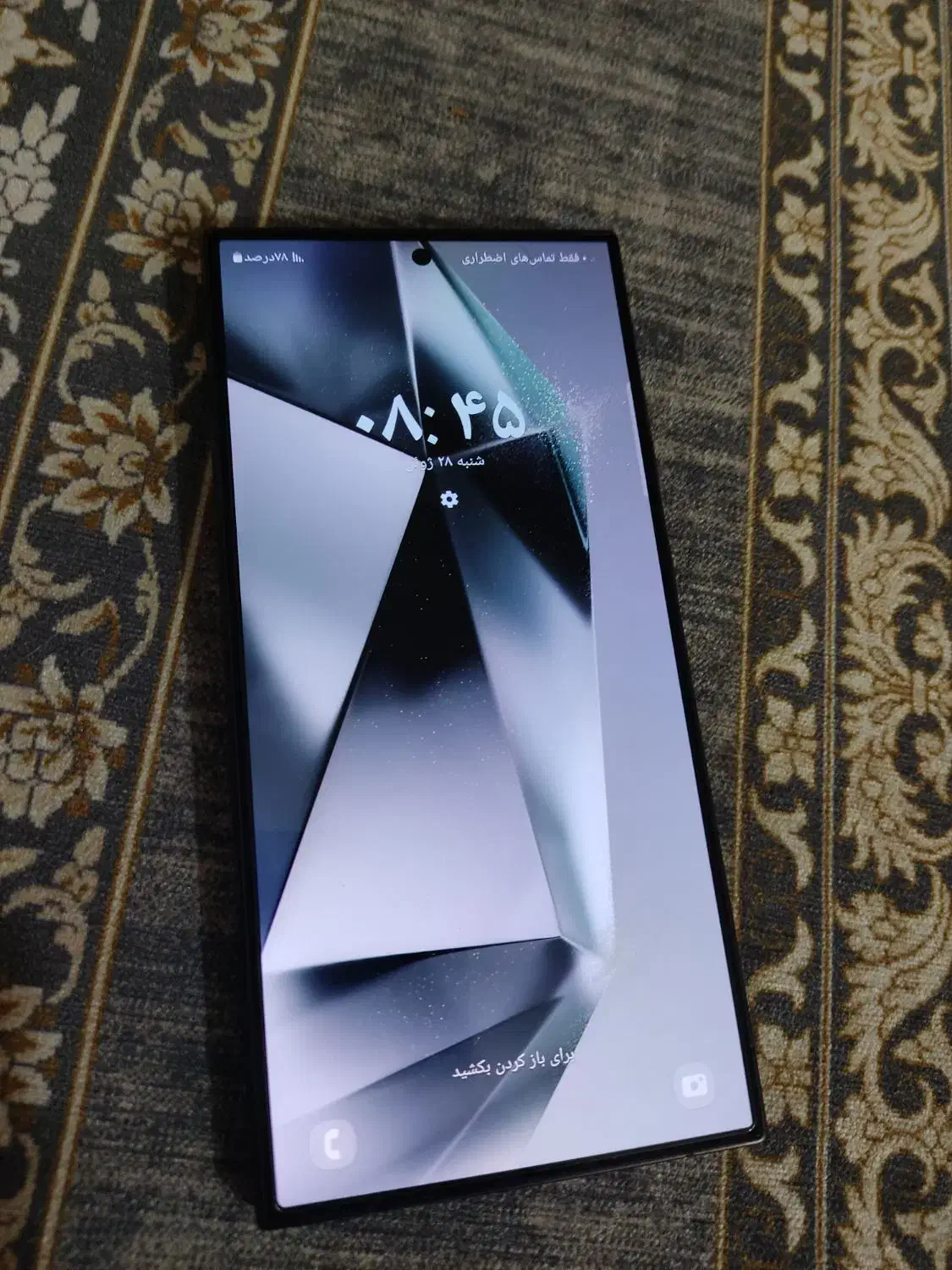 سامسونگ s24ultra|موبایل|برازجان, |دیوار