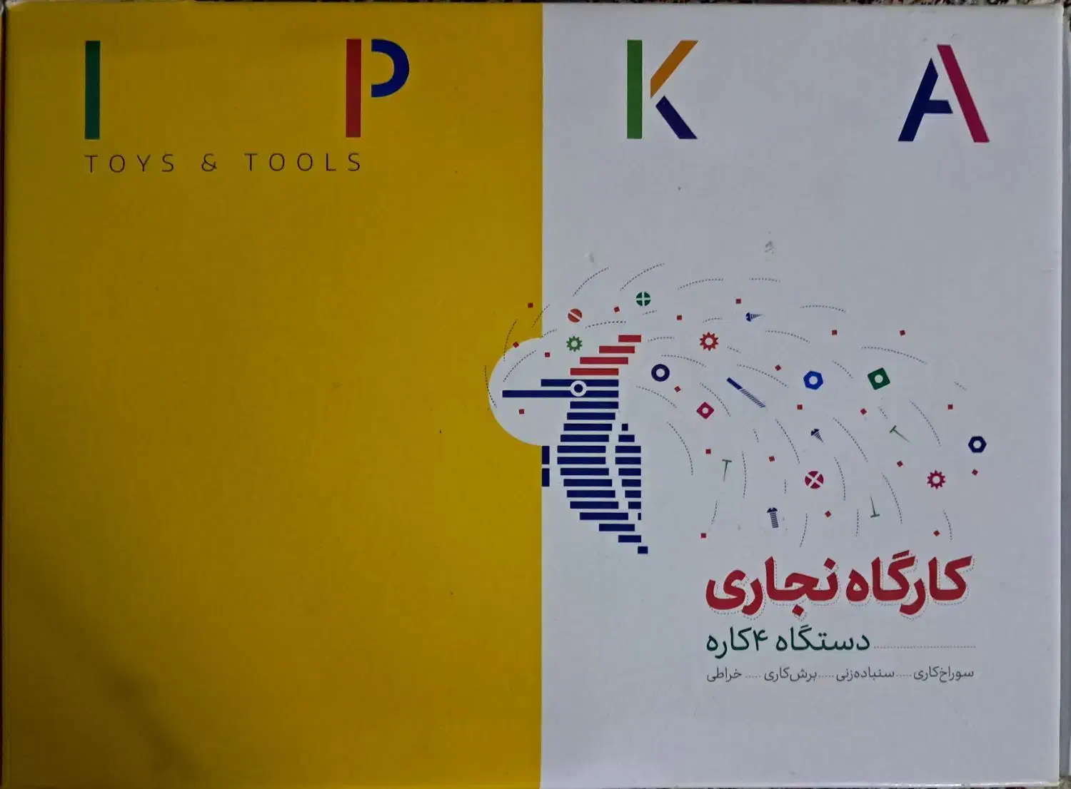 کارگاه نجاری دستگاه ۴ کاره|اسباببازی|مشهد, شهید هاشمی نژاد|دیوار