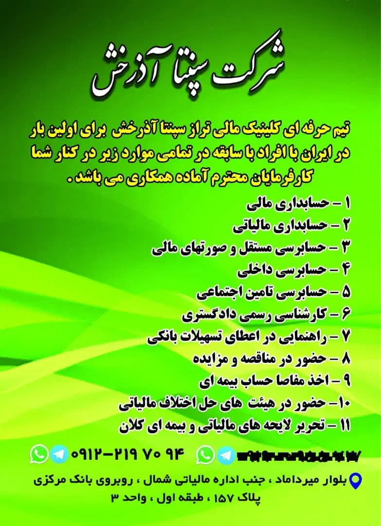 استخدام  تراکت پخش کن|استخدام بازاریابی و فروش|تهران, میرداماد|دیوار