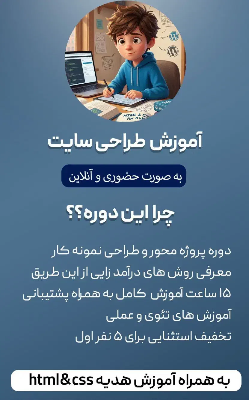 آموزش طراحی سایت به همراه هدیه HTML Css|خدمات آموزشی|یزد, |دیوار