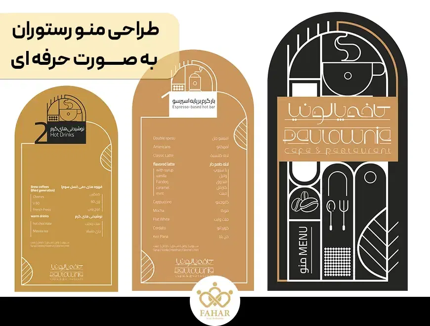 طراحی و بنر و لوگو  و فاکتور و منو و قرارداد|خدمات رایانه‌ای و موبایل|زاهدان, |دیوار