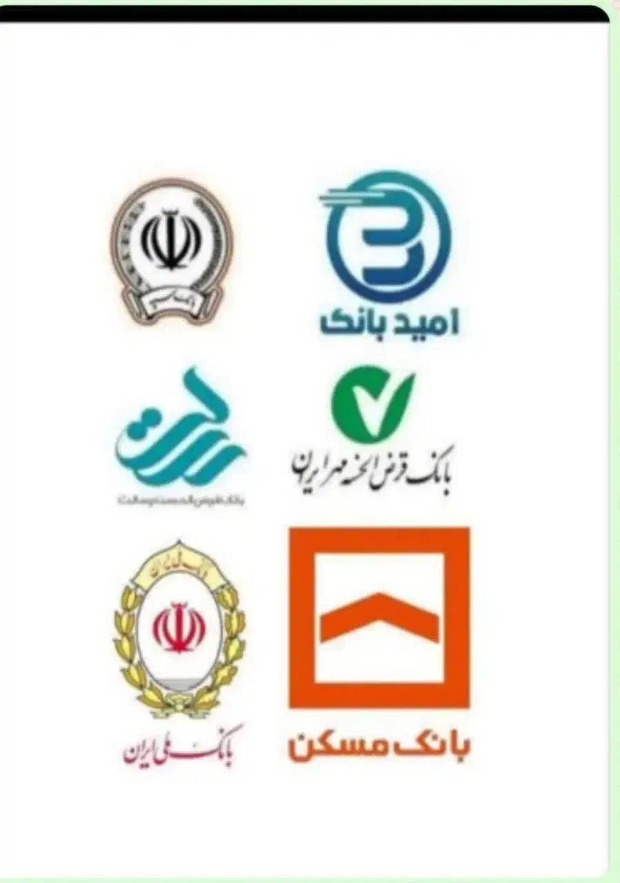 خرید و فروش وام های امتیازی مهر .. ملی|خدمات مالی، حسابداری، بیمه|اردکان, |دیوار