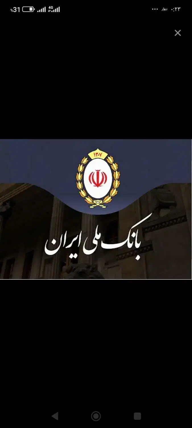 وام گیرنده و ضامن|خدمات مالی، حسابداری، بیمه|قرچک, دانشگاه پیام نور قرچک|دیوار