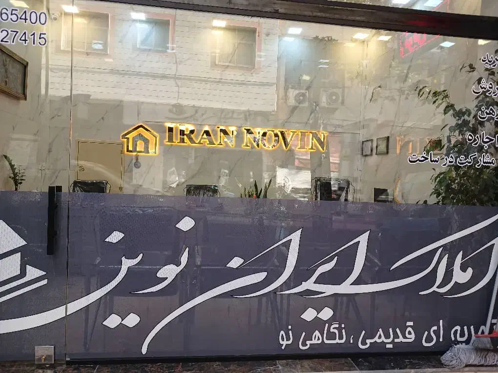 ۵۲متری|فروش آپارتمان|تهران, آذری|دیوار