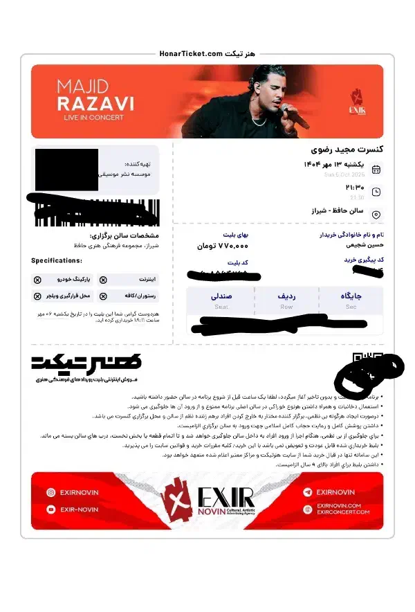 مجید رضوی دوشنبه سانس اول|بلیت کنسرت|شیراز, حافظیه|دیوار