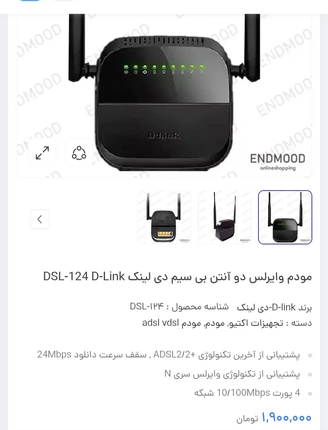 مودم d-link مخابراتی|مودم و تجهیزات شبکه|تهران, سلیمانی|دیوار