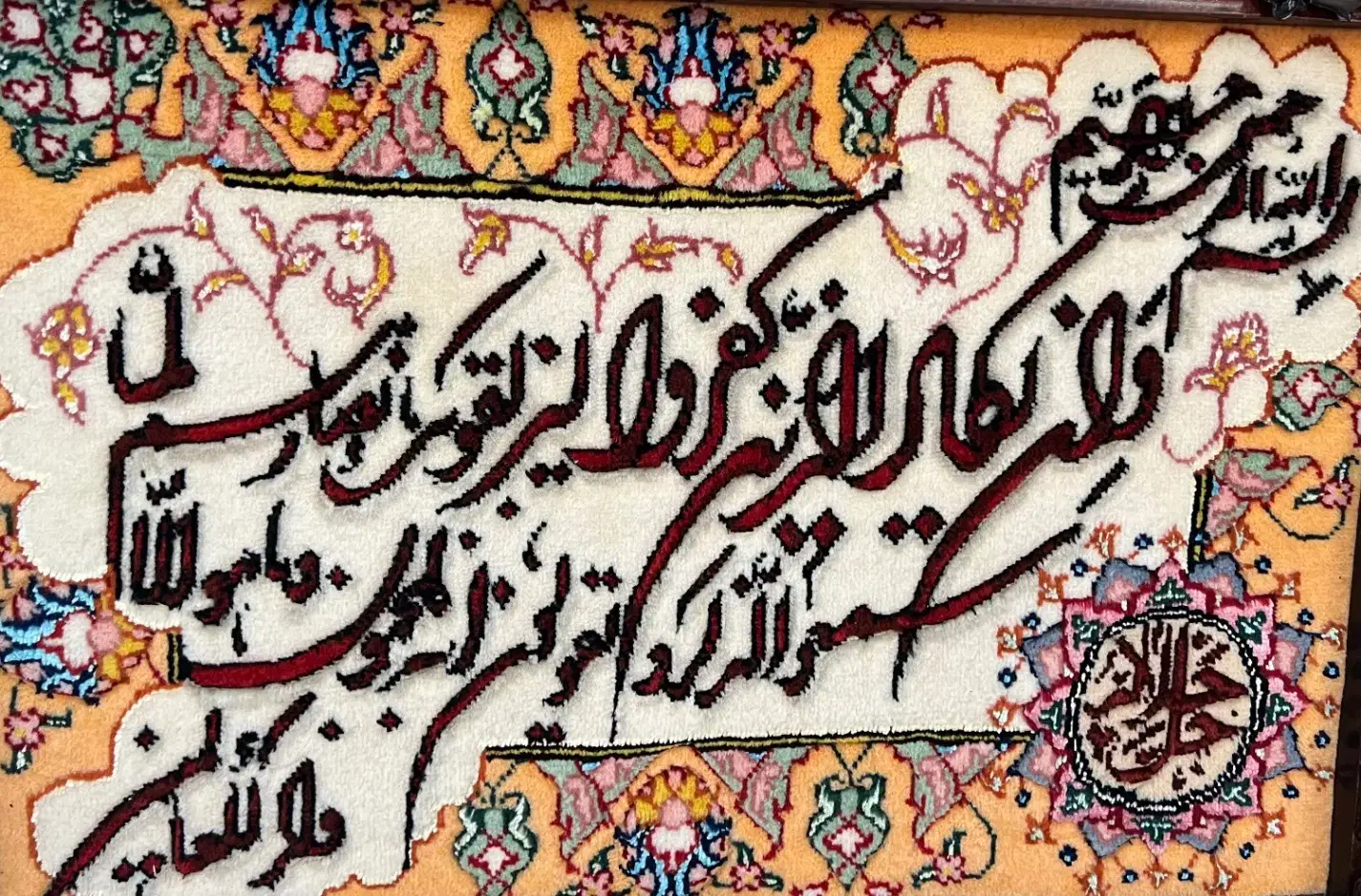 تابلو فرش دستباف|تابلو فرش|پردیس, فاز ۲|دیوار