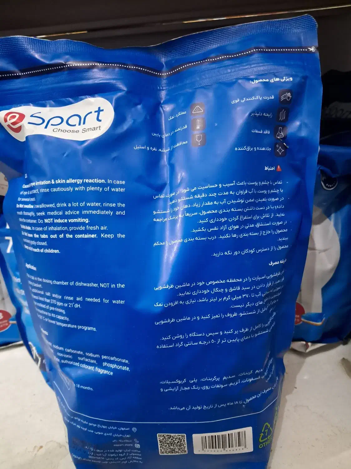 قرص ماشین ظرفشویی|مواد شوینده و دستمال کاغذی|یزد, |دیوار