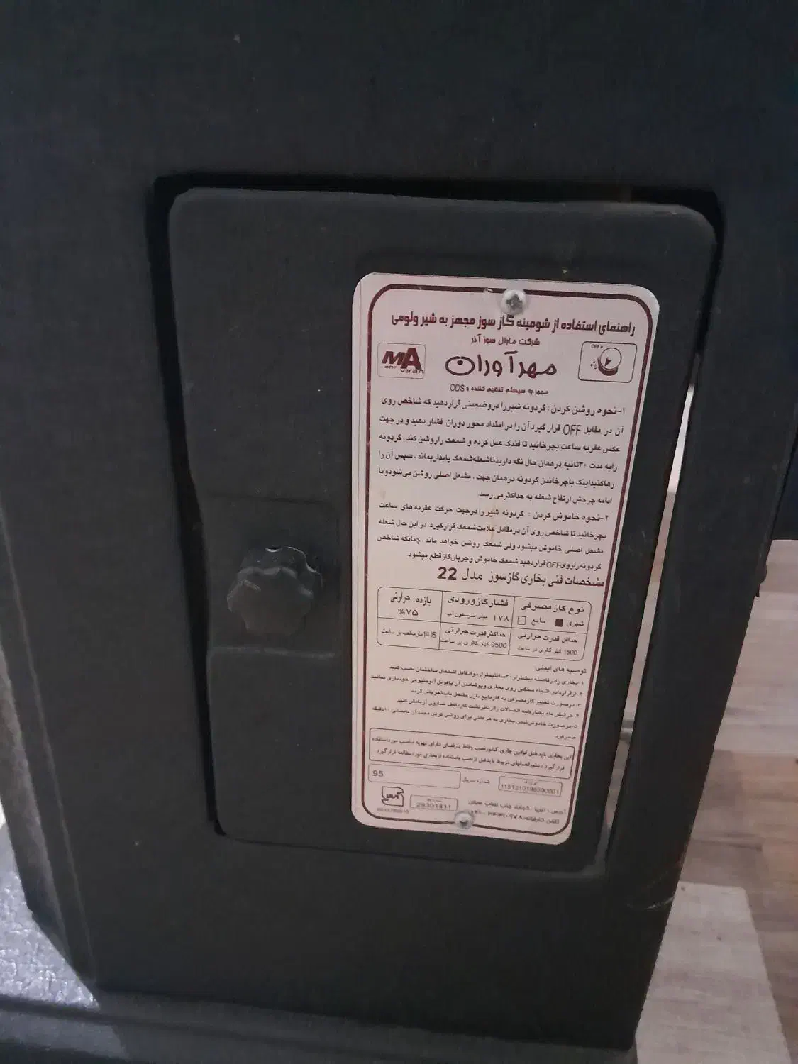 بخاری در حد نو|بخاری، هیتر، شومینه|پارس‌آباد, |دیوار