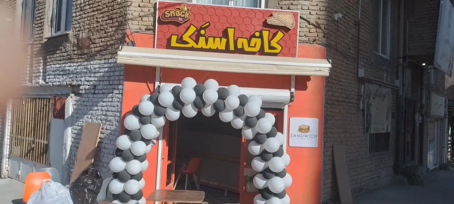 بادکنک آرایی بهاران|خدمات پذیرایی، مراسم|سنندج, |دیوار