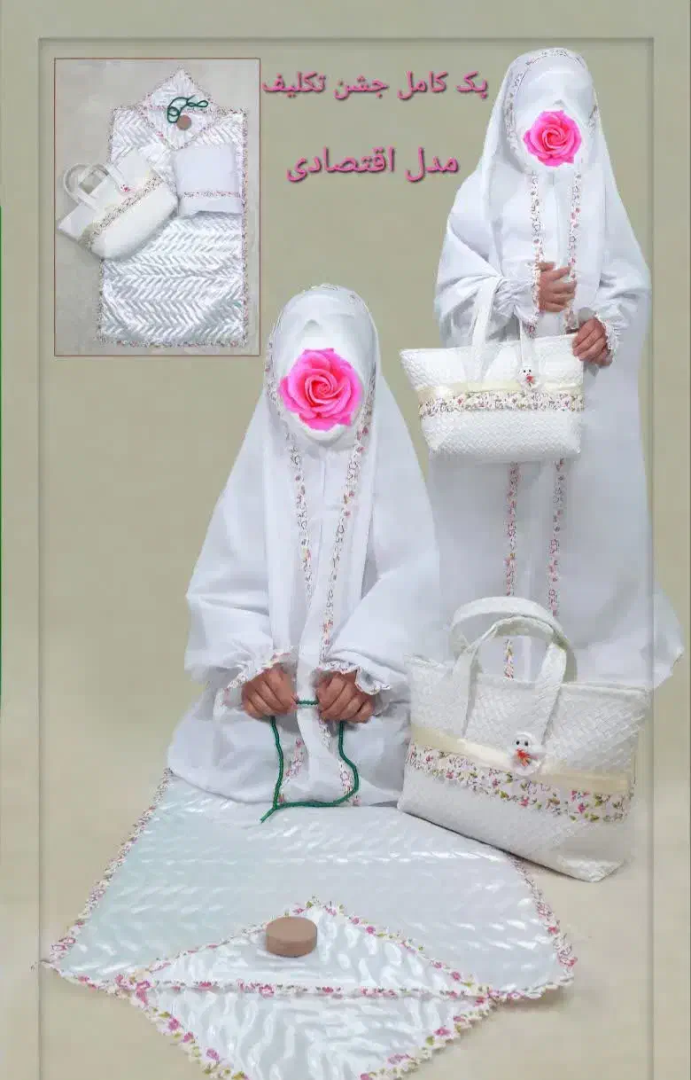 چادر جشن تکلیف|لباس|اردبیل, |دیوار