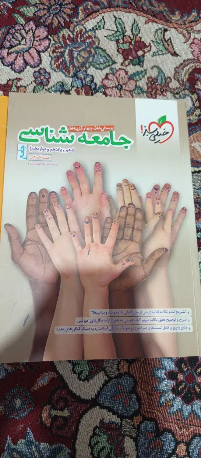 حمیدیه|کتاب و مجله آموزشی|سوسنگرد, |دیوار